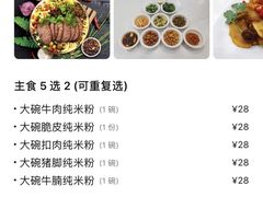 -1817大碗牛肉粉