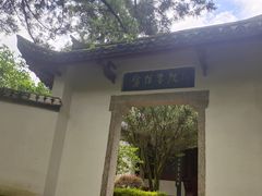 -白鹿洞书院