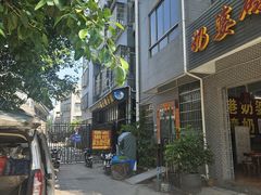 -黄埔古港