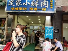 门面-定家小酥肉·清真(回民街店)