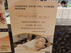 -海纳百川·都市温泉·足道·SPA(学院路店)