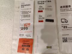 -宜家家居(西安未央商场店)