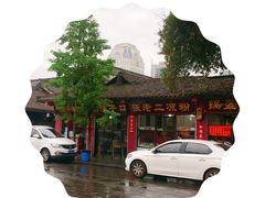 -洞子口张老二凉粉(文殊院店)