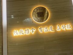 -筋骨堂热敷推拿按摩(招商花园城店)