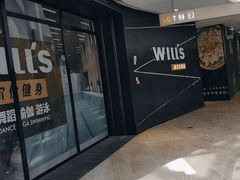 -威尔仕健身·游泳(龙湖天街店)