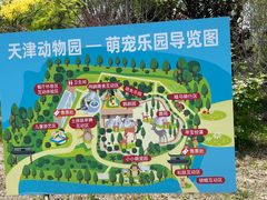 -天津市动物园