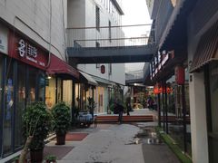 -泉乐坊步行街(烟酒特产平价超市店)