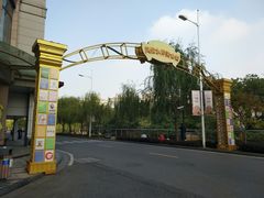 店内环境-绿宝广场