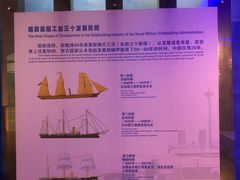 -中国船政文化博物馆