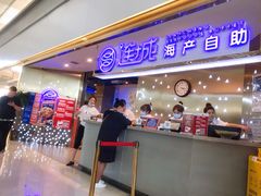 门面-乔哥铭洋海鲜自助(皇城恒隆广场店)