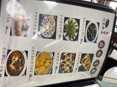菜单-得意楼蒸菜馆
