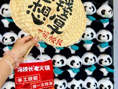 -冯校长老火锅(福田车公庙店)
