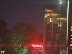 -汤沐邑温泉会馆