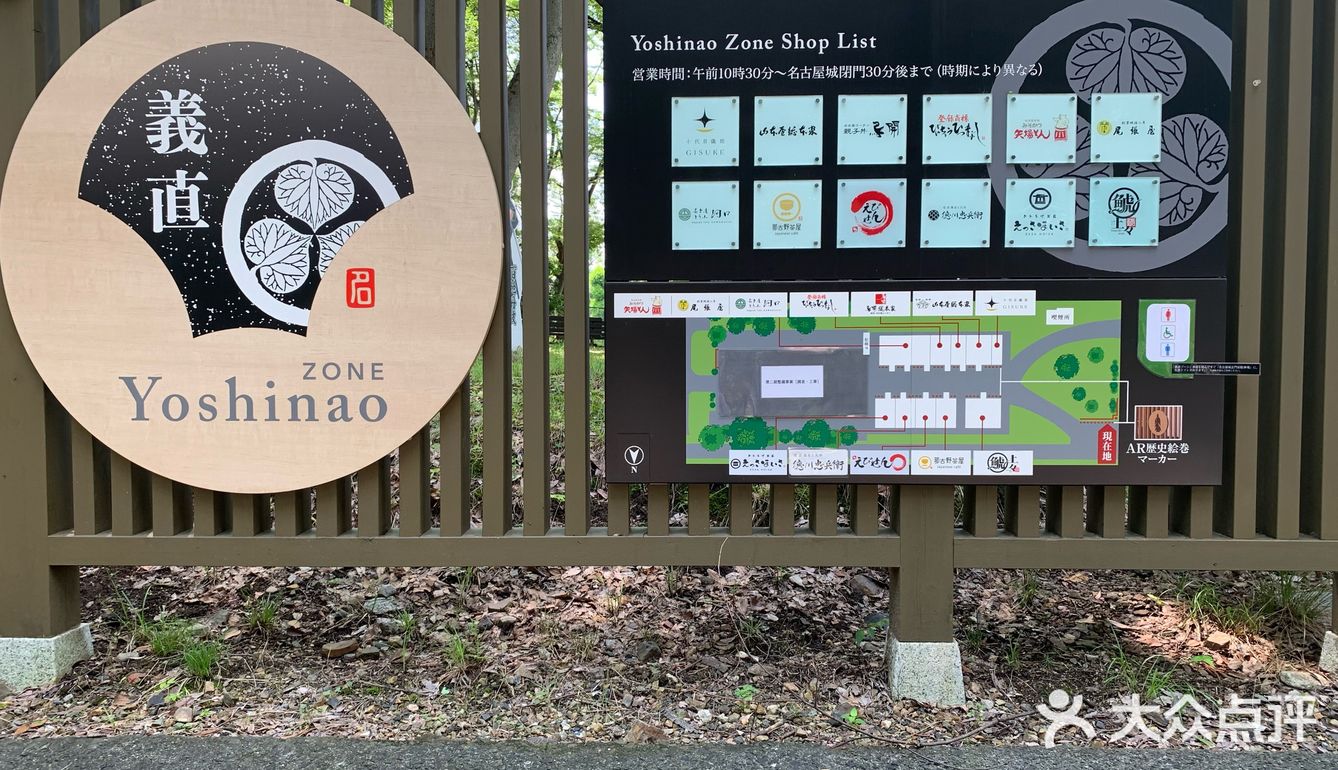 名古屋｜名古屋城里的一顿午餐