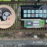 名古屋｜名古屋城里的一顿午餐