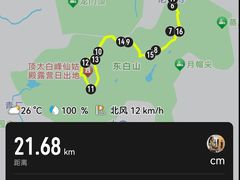 -东白山