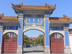 -高旻寺