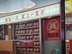 -遇东北林区铁锅炖(南开店)