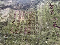 -东南悬空寺方广岩