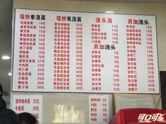 菜单-福海面馆(阳曲店)