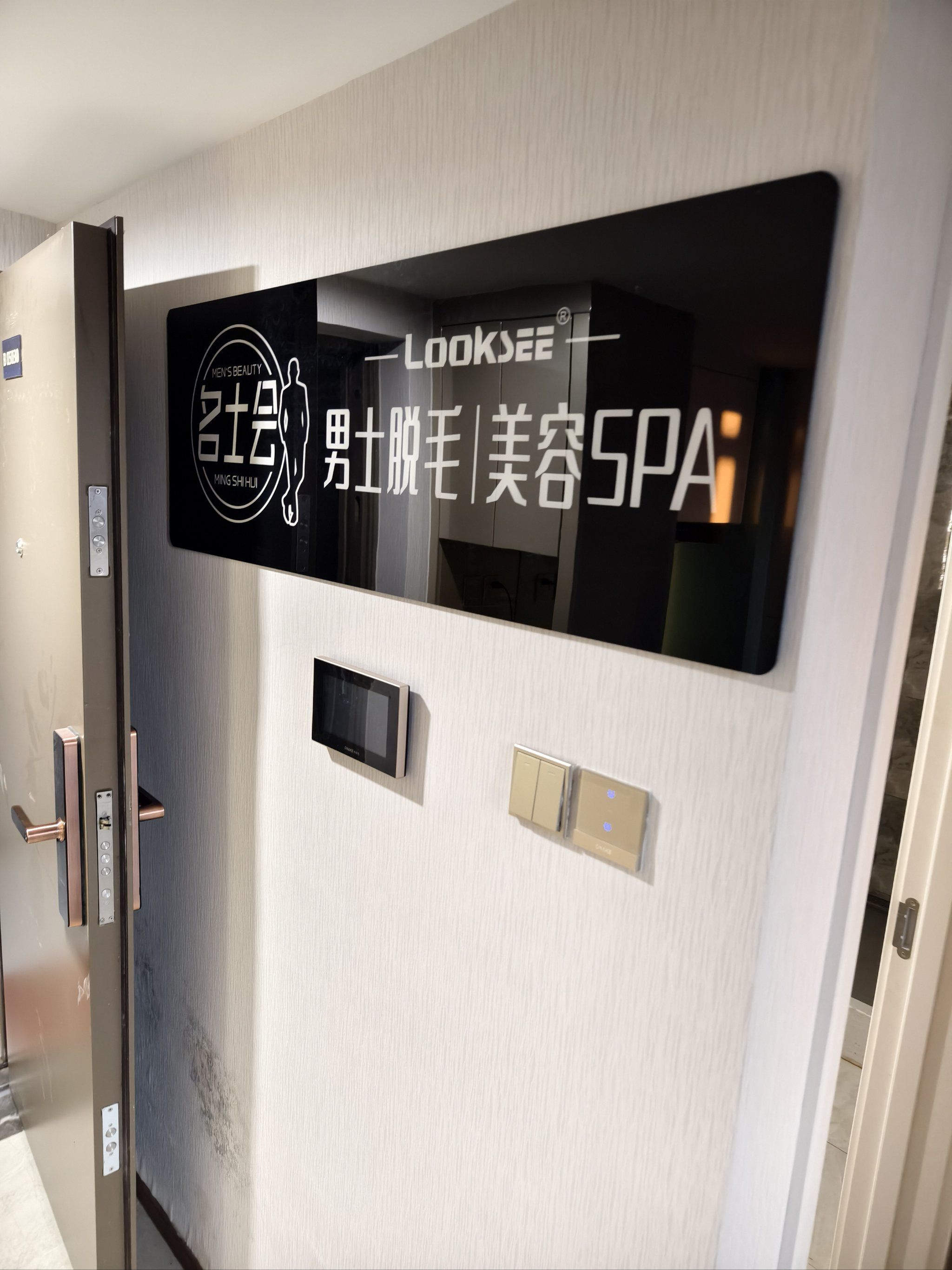 名士会‖专业男士美容