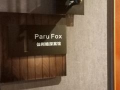 -伽利略剧本探案馆(国贸店)