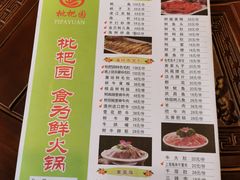 -枇杷园食为鲜火锅(南山店)