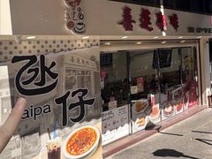 -喜莲咖啡