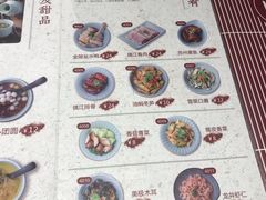 菜单-苏堂阳春面•九年庆(北京路天河城店)