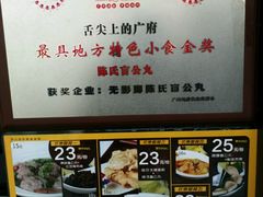 -无影脚佛山陈氏盲公丸始创店(飞鸿街店)