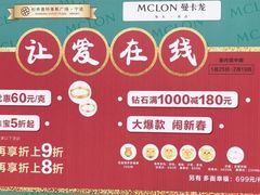 -宁波杉井奥特莱斯广场