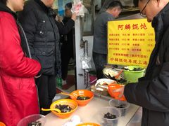 -阿麟馄饨(延长路店)