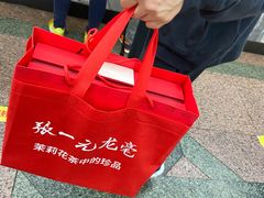 -张一元(总店)