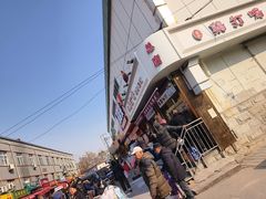 -鸡打鸣熏鸡系列(总店)