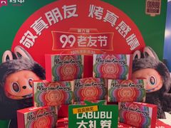 -丰茂烤串(外滩星荟中心店)