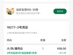 -星巴克(3号湾店)