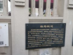 -张学良故居