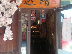 -达鳍寿司(建大店)