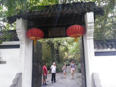 门面-浮庄