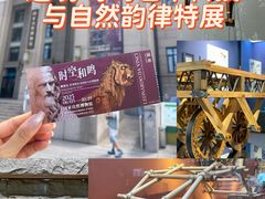 -国家自然博物馆