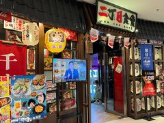 门面-二丁目食堂(浑南花园城店)