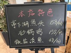 -亭下湖饭店(康岭店)