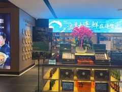 -连鹭海鲜·海肠捞饭·海胆饭(星海店)