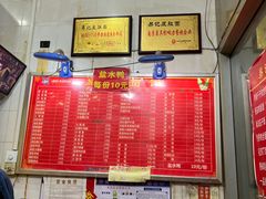 -易记皮肚面(明瓦廊店)