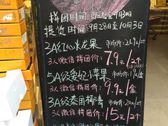 菜单-鲜力达果品批发直销(青山店)
