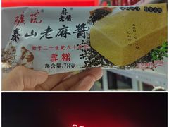 -泰山风景名胜区