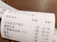 -老瓦房(六堰店)