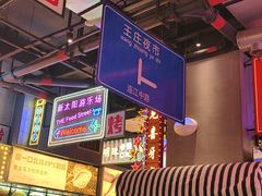 -王庄阿咪海鲜大排档(象园店)