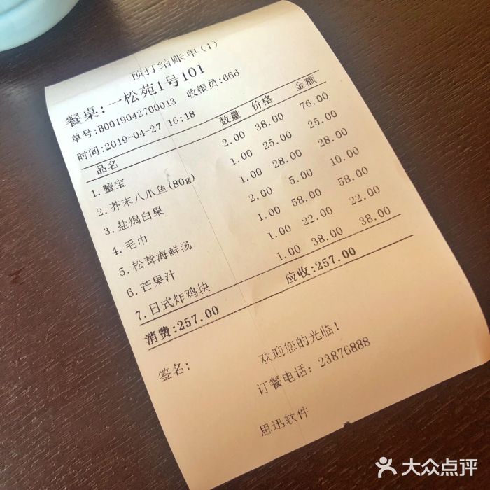 大连入职账单定制 大众点评