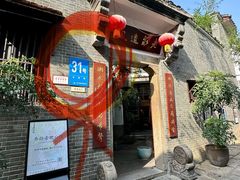 -31号公馆(黄兴广场白果园店)